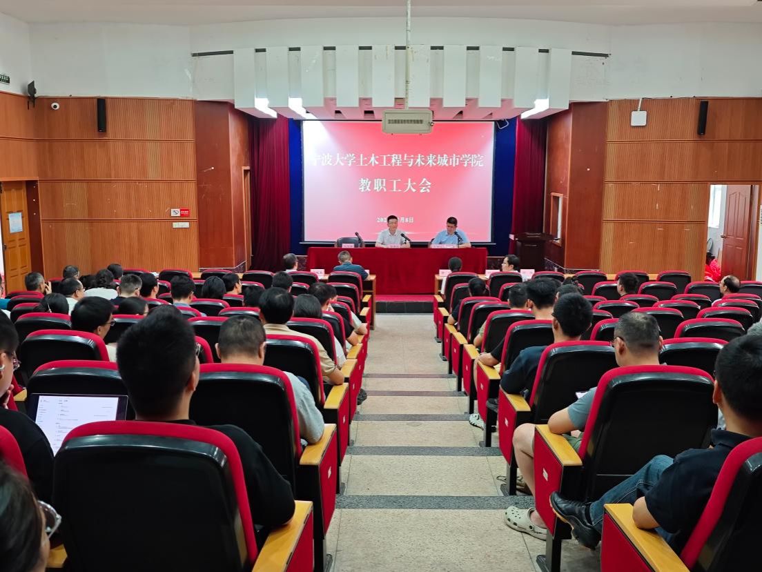 凝心聚力谋发展，笃行实干启新程    ——我院召开期末全院教职工大会